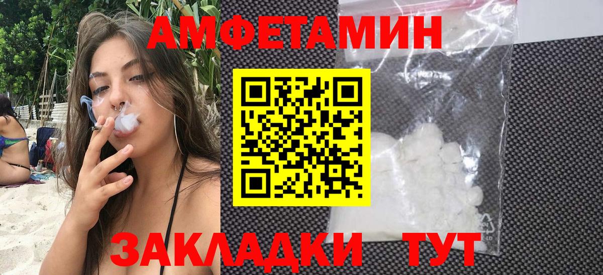 Амфетамин 97%  Вход с VPN  Amphetamine  Краснокаменск 