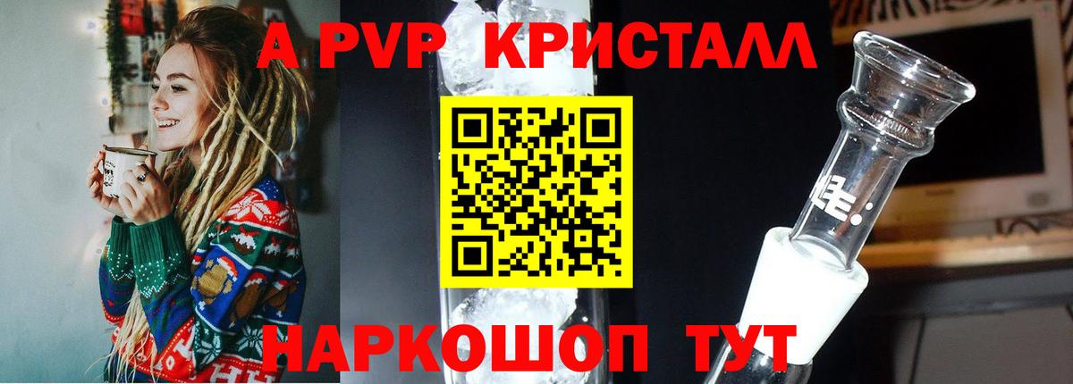 Альфа ПВП СК Краснокаменск