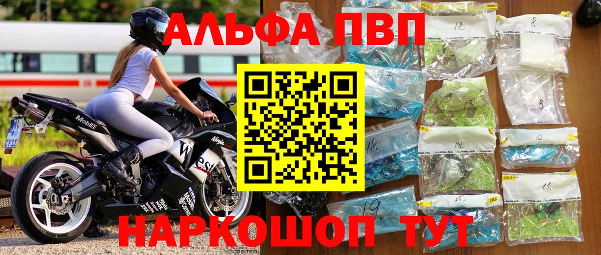 А ПВП крисы CK  Вход с VPN  Краснокаменск  продажа наркотиков  Alpha-PVP СК  Альфа ПВП крисы CK  Alpha PVP 