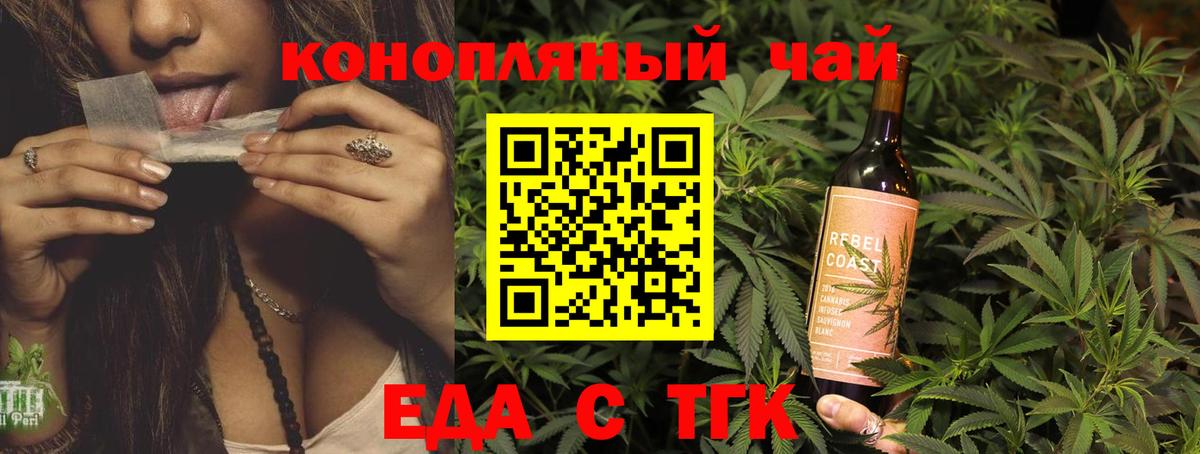 Краснокаменск  Еда ТГК марихуана  Вход с VPN 