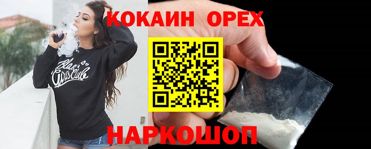 Кокаин 98%  Cocaine VHQ  Краснокаменск  Вход с VPN 
