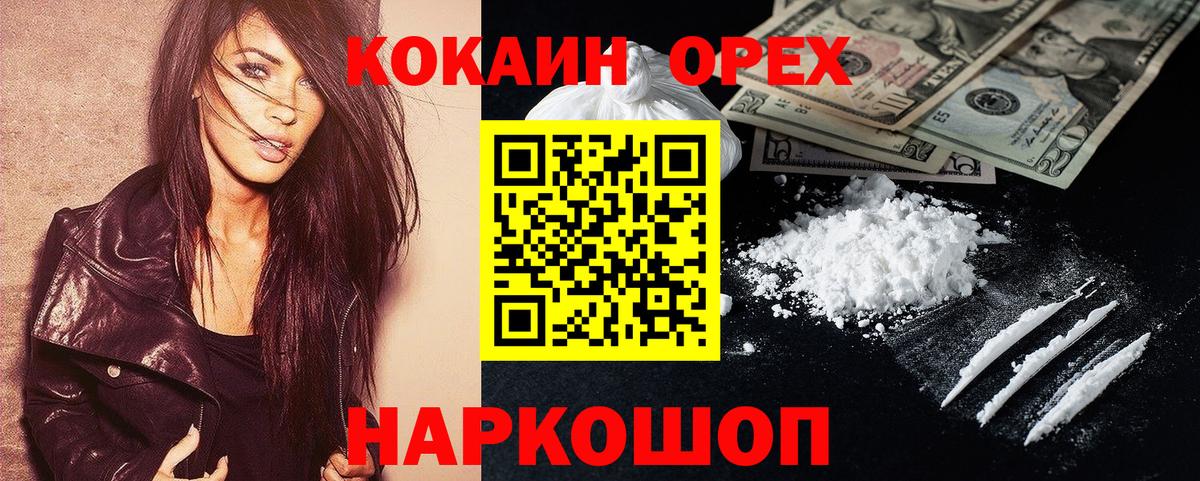 Cocaine Перу Краснокаменск