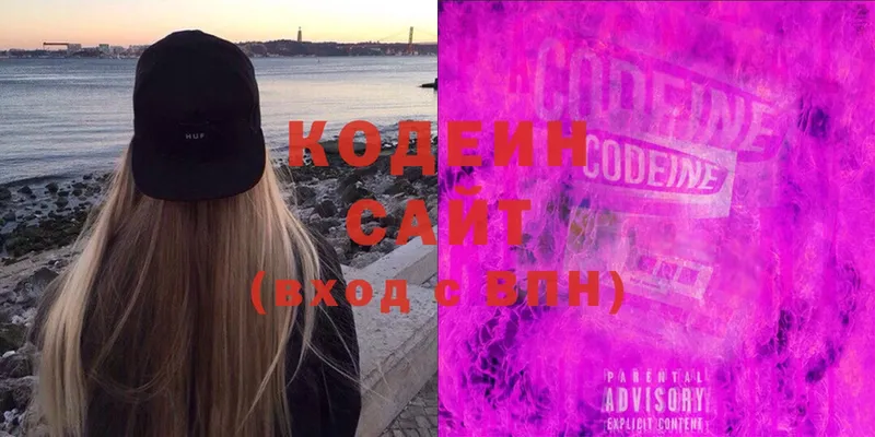 наркотики  Краснокаменск  Codein Purple Drank 