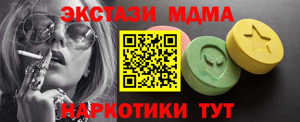 Краснокаменск  Ecstasy Дубай  ЭКСТАЗИ  даркнет формула  Ecstasy Punisher  Вход с VPN 