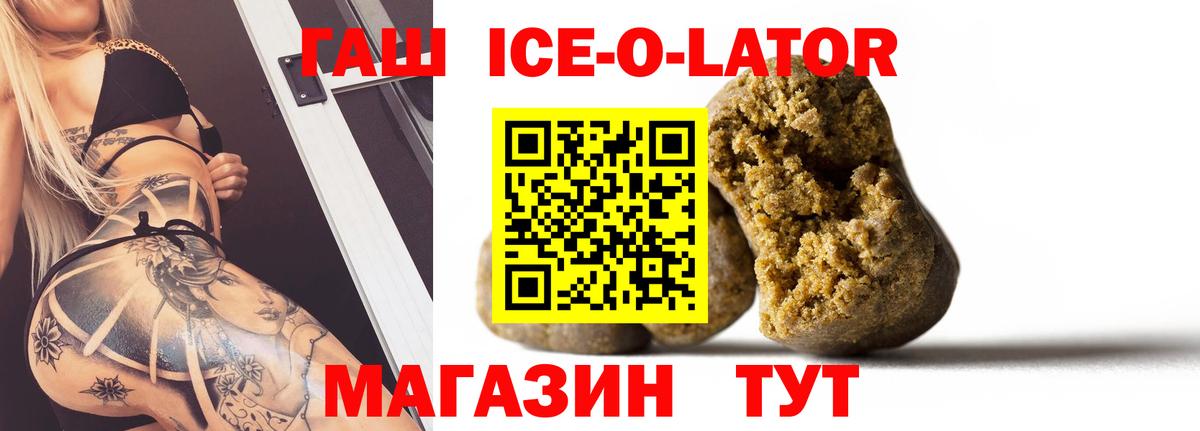 ГАШИШ 40% ТГК Краснокаменск