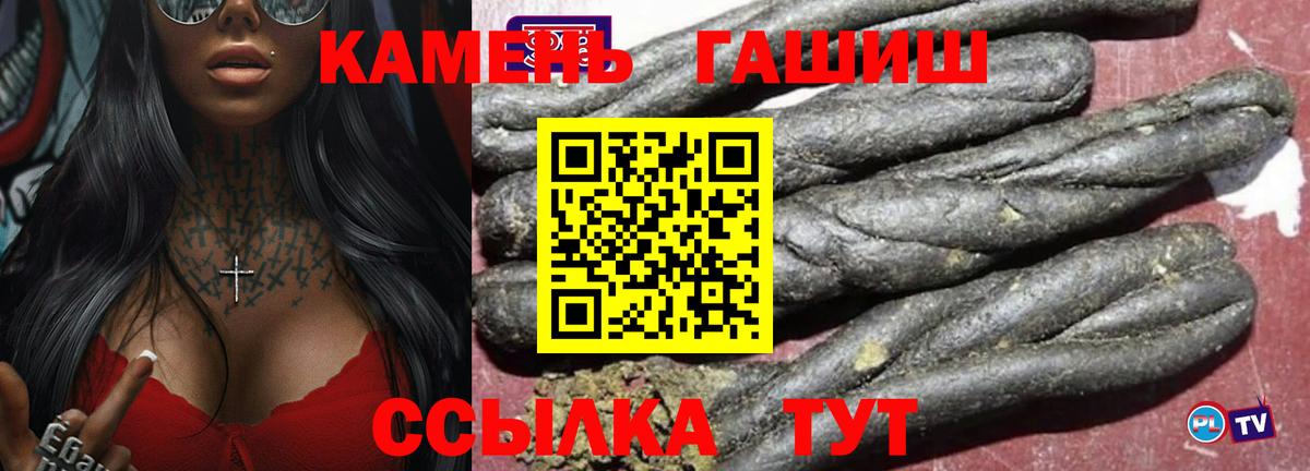 ГАШИШ Изолятор  Краснокаменск  ГАШ  Гашиш 40% ТГК 