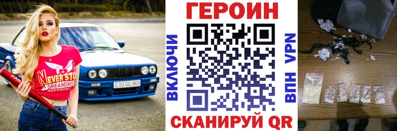 Героин VHQ  Краснокаменск 