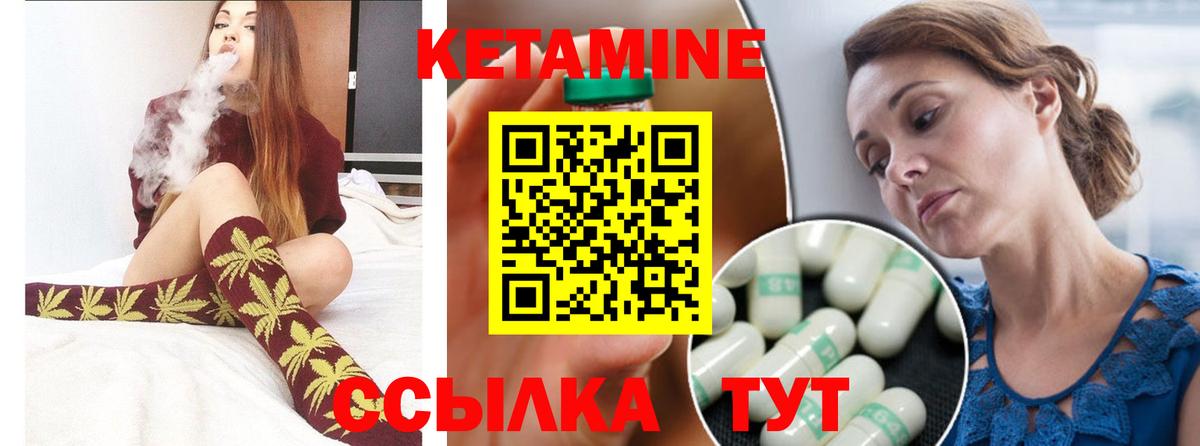 Краснокаменск  Кетамин ketamine  Вход с VPN  блэк спрут зеркало  Кетамин ketamine 