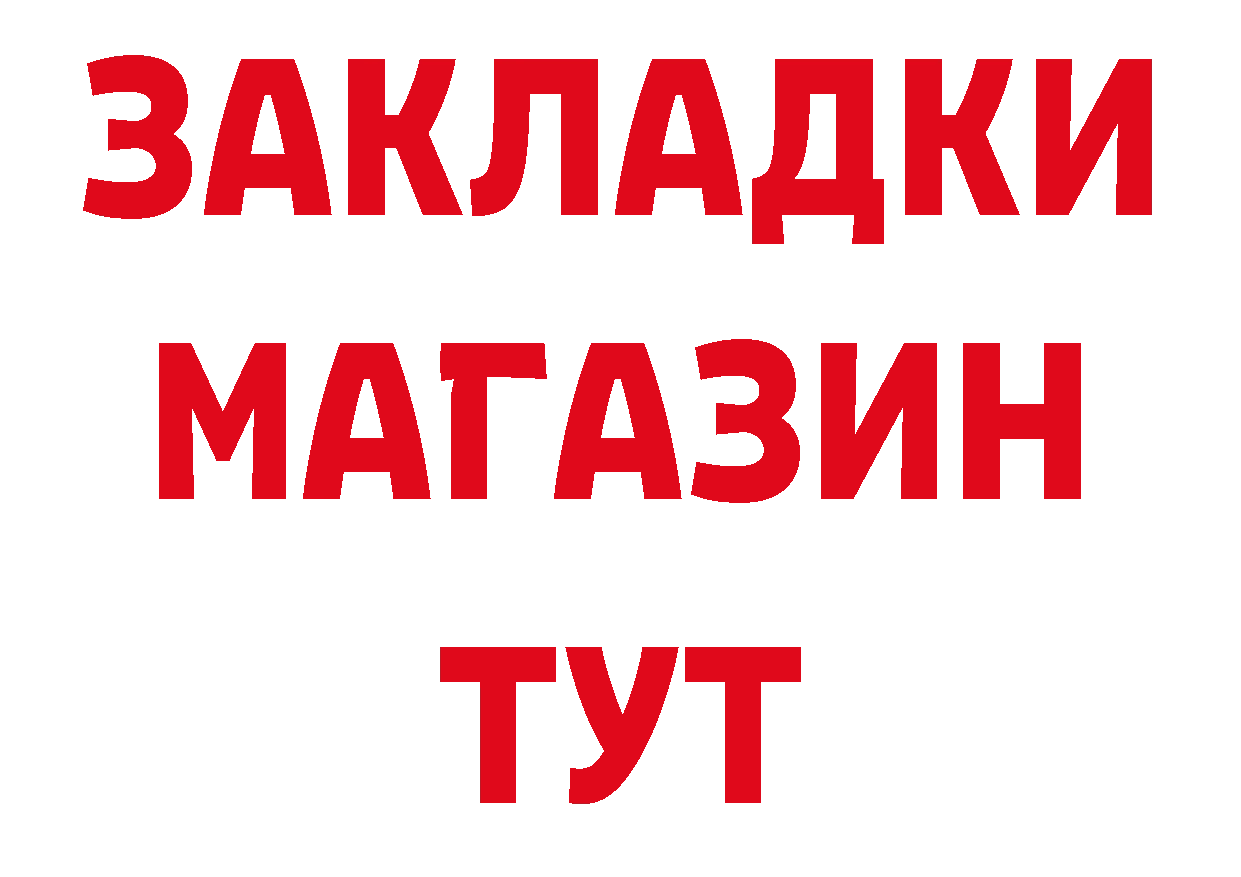 Бутират BDO 33% как зайти это мега Краснокаменск