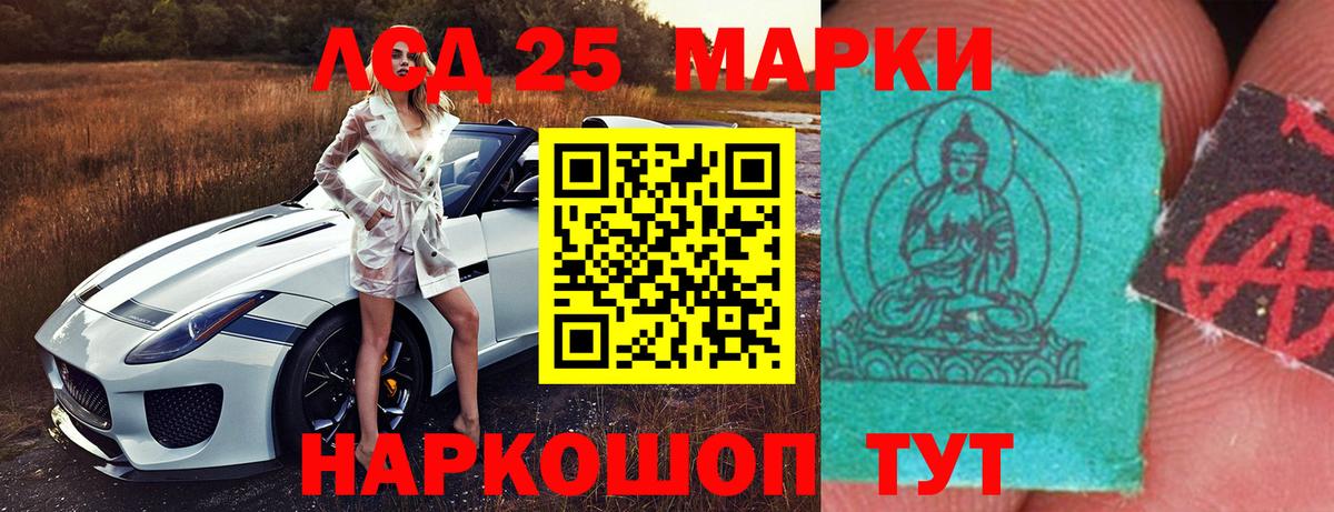 Лсд 25 экстази ecstasy  Вход с VPN  Краснокаменск  Лсд 25 экстази кислота 