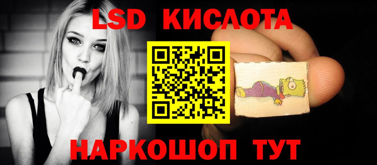 Лсд 25 экстази ecstasy Краснокаменск