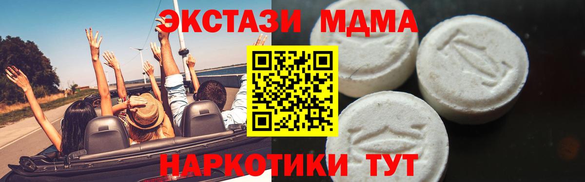 MDMA crystal Краснокаменск