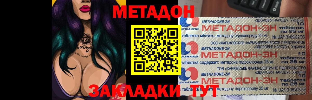 Метадон мёд  Вход с VPN  kraken ТОР  Краснокаменск 