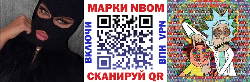 Наркотические марки 1,5мг Краснокаменск