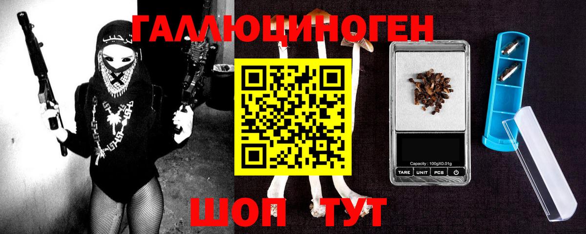 Псилоцибиновые грибы мицелий  Вход с VPN  Краснокаменск 