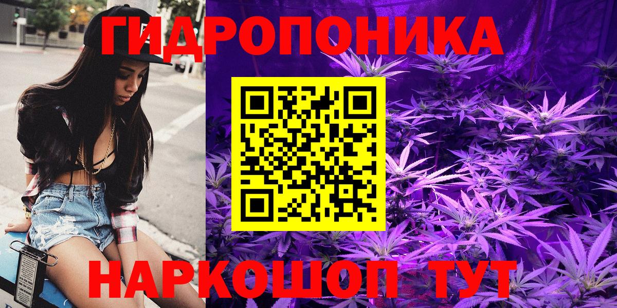 Канабис тримм Краснокаменск